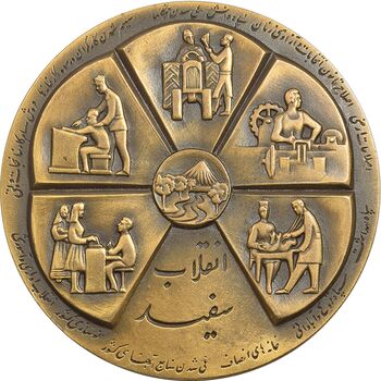 مدال برنز انقلاب سفید 1346 (بدون جعبه) - UNC - محمد رضا شاه