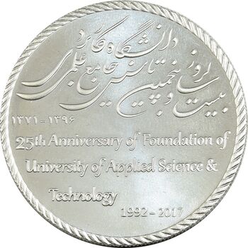 مدال دانشگاه جامع علمی کاربردی - UNC - جمهوری اسلامی