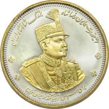 مدال یادبود رضا شاه (با جعبه فابریک) 1384 - UNC