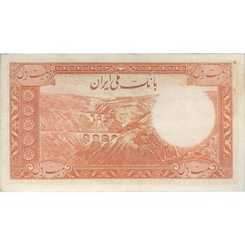 اسکناس 20 ریال سری اول - تک - AU50 - محمد رضا شاه