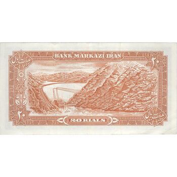 اسکناس 20 ریال (یگانه - مهران) - تک - AU50 - محمد رضا شاه