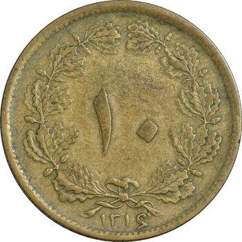سکه 10 دینار 1316 برنز - VF35 - رضا شاه