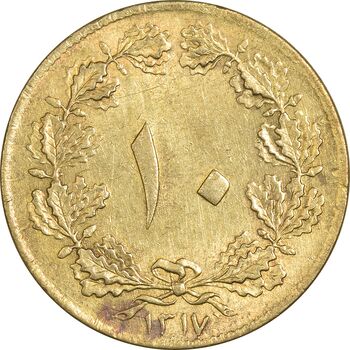 سکه 10 دینار 1317 برنز - MS62 - رضا شاه