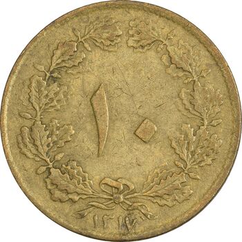 سکه 10 دینار 1317 برنز - EF40 - رضا شاه