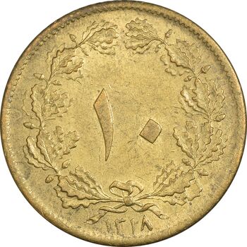 سکه 10 دینار 1318 برنز - MS61 - رضا شاه