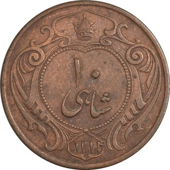 سکه 10 شاهی 1314 - EF40 - رضا شاه