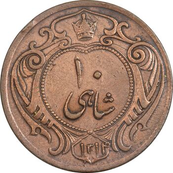 سکه 10 شاهی 1314 - EF40 - رضا شاه