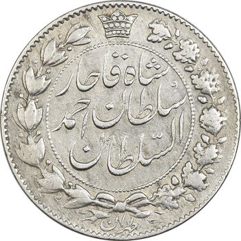 سکه 2000 دینار 1330 خطی (تاریخ زیر پای شیر) - VF30 - احمد شاه