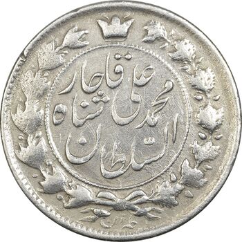 سکه 2 قران 1327 - VF35 - محمد علی شاه