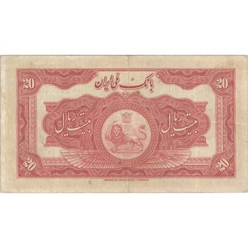 اسکناس 20 ریال کلاه بزرگ (خسروی - هژیر) - تک - VF30 - رضا شاه