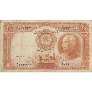 اسکناس 20 ریال پشت فارسی (مهر 1320) - تک - VF25 - رضا شاه