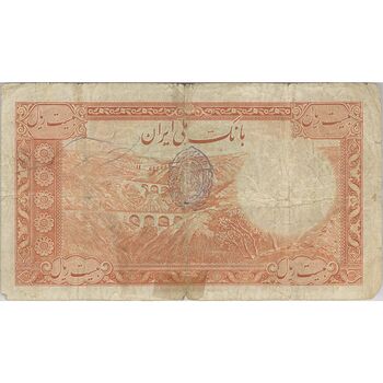اسکناس 20 ریال پشت فارسی (مهر 1319) - تک - F15 - رضا شاه