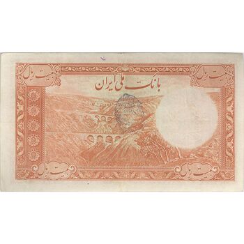 اسکناس 20 ریال پشت فارسی (مهر نامشخص) - تک - VF25 - رضا شاه