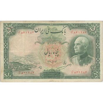 اسکناس 50 ریال پشت فارسی (مهر قرمز) - تک - VF20 - رضا شاه