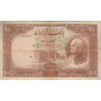 اسکناس 100 ریال پشت فارسی (شماره لاتین) - تک - VF20 - رضا شاه