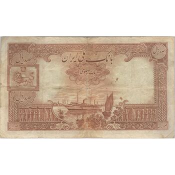 اسکناس 100 ریال پشت فارسی (شماره لاتین) - تک - VF20 - رضا شاه