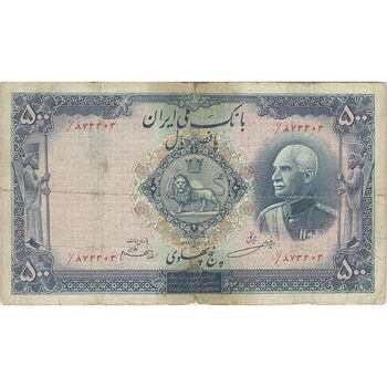 اسکناس 500 ریال (مهر 1321) - F15 - رضا شاه