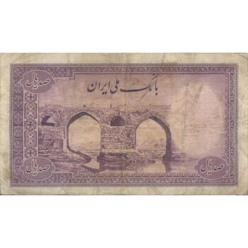 اسکناس 100 ریال بنفش - تک - VF25 - محمد رضا شاه