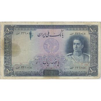اسکناس 500 ریال سری اول - تک - VF20 - محمد رضا شاه