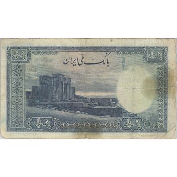 اسکناس 500 ریال سری اول - تک - VF20 - محمد رضا شاه