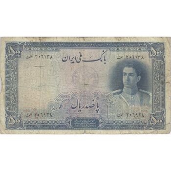 اسکناس 500 ریال سری اول - تک - F15 - محمد رضا شاه