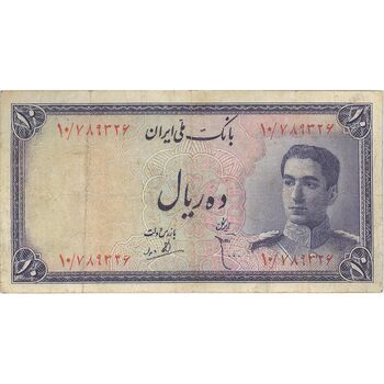 اسکناس 10 ریال سری سوم - تک - VF25 - محمد رضا شاه