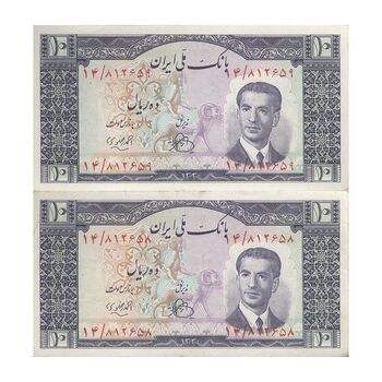 اسکناس 10 ریال 1330 - جفت - EF45 - محمد رضا شاه