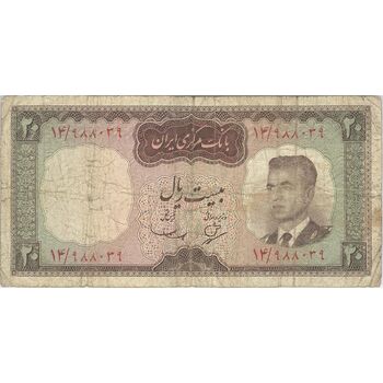 اسکناس 20 ریال (بهنیا - سمیعی) - تک - VF20 - محمد رضا شاه