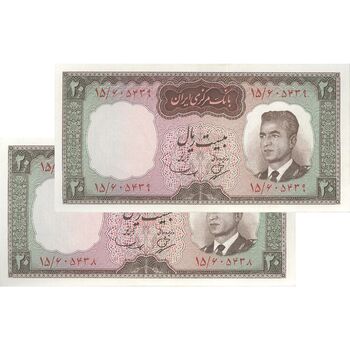 اسکناس 20 ریال (بهنیا - سمیعی) - جفت - AU55 - محمد رضا شاه