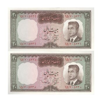 اسکناس 20 ریال (بهنیا - سمیعی) - جفت - AU55 - محمد رضا شاه