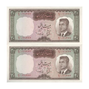 اسکناس 20 ریال (بهنیا - سمیعی) - جفت - UNC61 - محمد رضا شاه