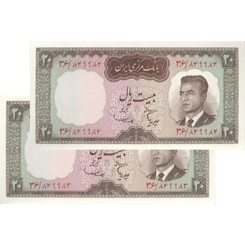 اسکناس 20 ریال (هویدا - سمیعی) - جفت - UNC61 - محمد رضا شاه
