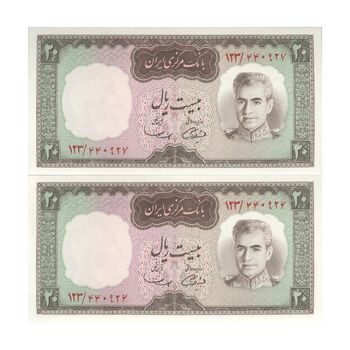 اسکناس 20 ریال (آموزگار - سمیعی) - جفت - UNC63 - محمد رضا شاه
