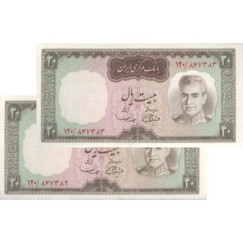 اسکناس 20 ریال (آموزگار - سمیعی) - جفت - AU55 - محمد رضا شاه