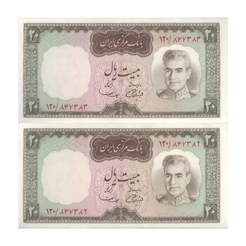 اسکناس 20 ریال (آموزگار - سمیعی) - جفت - AU55 - محمد رضا شاه