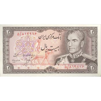 اسکناس 20 ریال (انصاری - مهران) ریال بسته - تک - UNC63 - محمد رضا شاه
