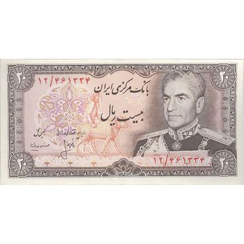 اسکناس 20 ریال (انصاری - مهران) ریال بسته - تک - EF45 - محمد رضا شاه