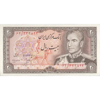 اسکناس 20 ریال (انصاری - مهران) ریال باز - تک - UNC63 - محمد رضا شاه