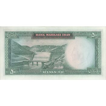 اسکناس 50 ریال (آموزگار - جهانشاهی) - تک - UNC63 - محمد رضا شاه