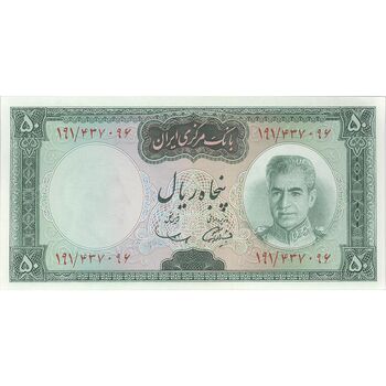 اسکناس 50 ریال (آموزگار - سمیعی) - تک - UNC63 - محمد رضا شاه