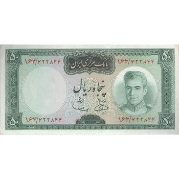 اسکناس 50 ریال (آموزگار - سمیعی) - تک - AU58 - محمد رضا شاه