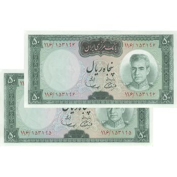 اسکناس 50 ریال (آموزگار - سمیعی) - جفت - UNC62 - محمد رضا شاه