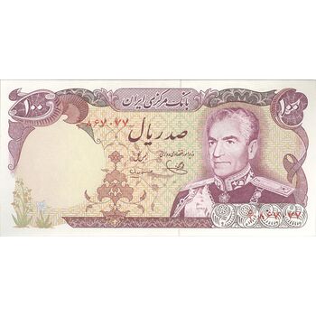 اسکناس 100 ریال (یگانه - مهران) - تک - AU58 - محمد رضا شاه