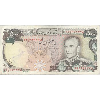 اسکناس 500 ریال (انصاری - یگانه) - تک - VF30 - محمد رضا شاه