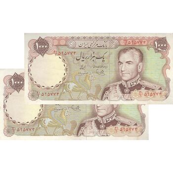 اسکناس 1000 ریال (یگانه - مهران) - جفت - EF45 - محمد رضا شاه