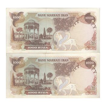 اسکناس 1000 ریال (یگانه - مهران) - جفت - EF45 - محمد رضا شاه