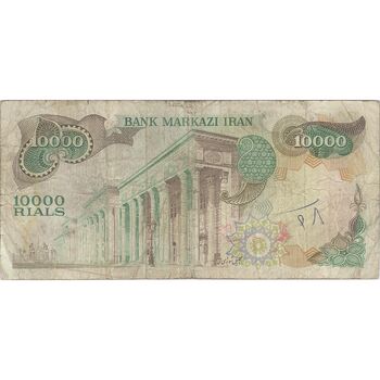 اسکناس 10000 ریال (انصاری - یگانه) - تک - VF25 - محمد رضا شاه