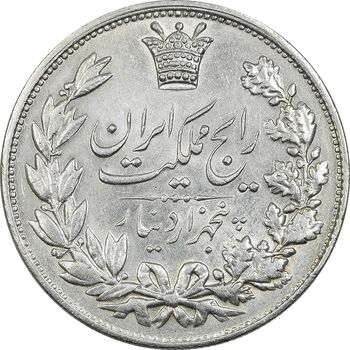 سکه 5000 دینار 1304 رایج - MS61 - رضا شاه