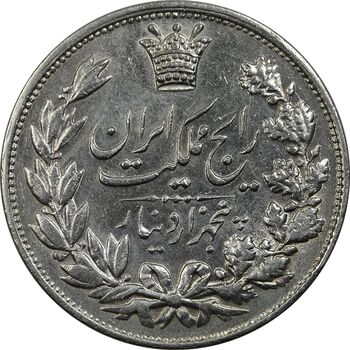 سکه 5000 دینار 1304 رایج - MS61 - رضا شاه