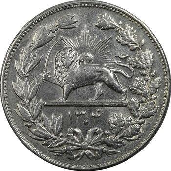 سکه 5000 دینار 1304 رایج - MS61 - رضا شاه